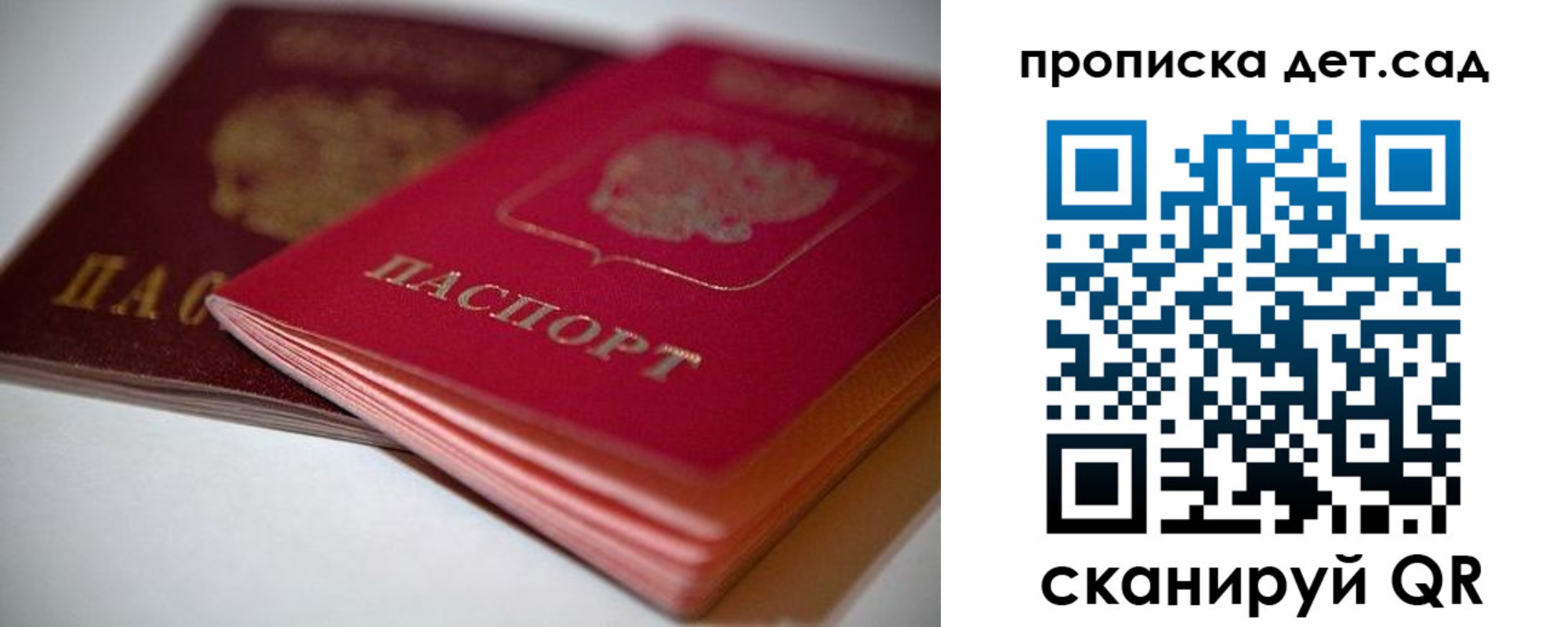прописка законно в Невинномысске