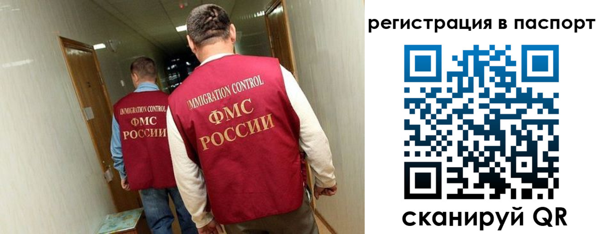 временная регистрация купить в Невинномысске